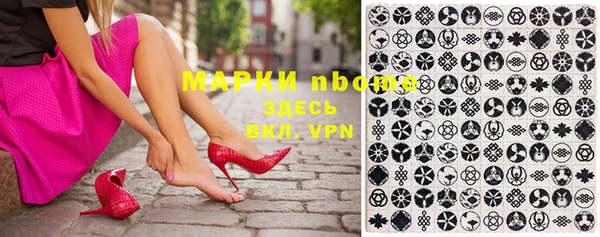марки nbome Алексеевка